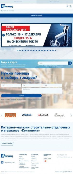 Предпросмотр для www.kontinent.ru — Континент