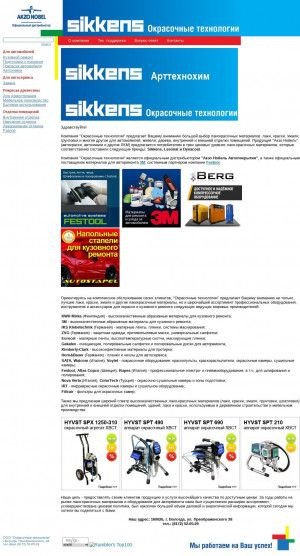 Предпросмотр для www.kraska35.ru — 000 Окрасочные Технологии