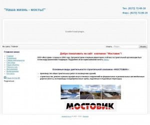 Предпросмотр для www.mostovik-vo.ru — Мостовик