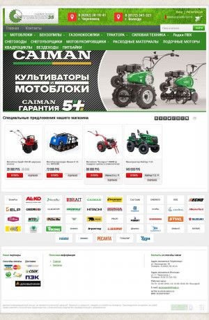 Предпросмотр для www.motobloki35.ru — Магазин Мотоблоки35