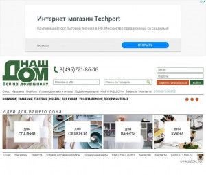 Предпросмотр для www.nashdomgiper.ru — Наш Дом