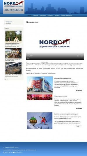 Предпросмотр для nordciti.ru — Нордсити