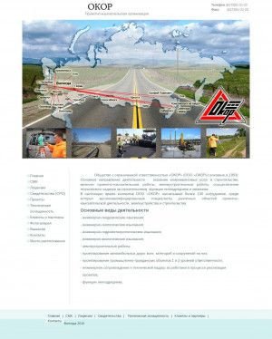 Предпросмотр для www.okor.vologda.ru — Окор