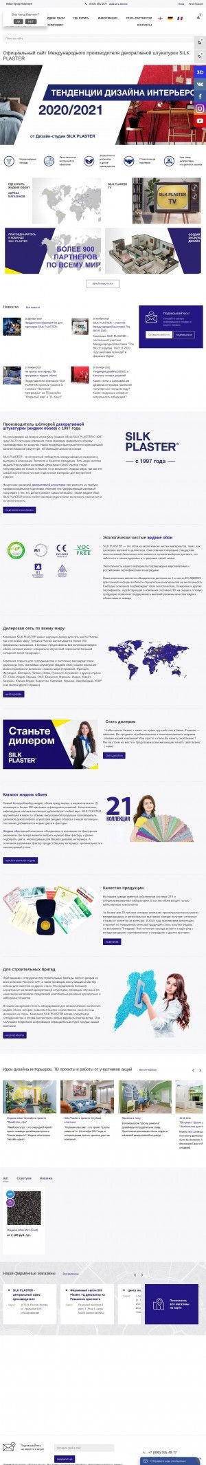 Предпросмотр для plasters.ru — Жидкие обои
