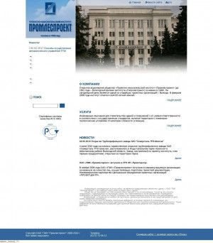Предпросмотр для www.promlesproekt.ru — Промлеспроект, проектно-изыскательский институт