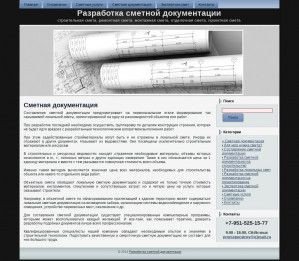 Предпросмотр для razrabotka-smetnoi-dokumentatsii.ru — Промспецстрой