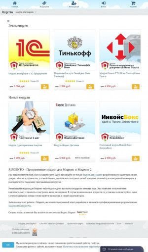Предпросмотр для www.rugento.ru — Rugento