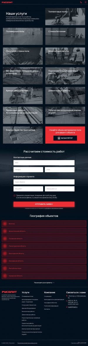 Предпросмотр для rusolit.ru — Компания Русолит