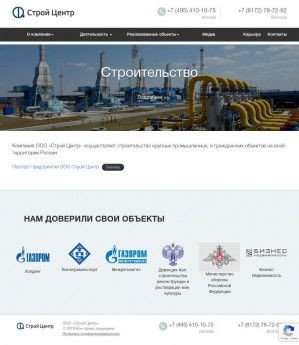 Предпросмотр для scscentr.ru — Строительная компания Строй центр