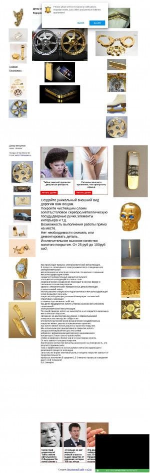 Предпросмотр для ser91170.narod.ru — Декор Металлов