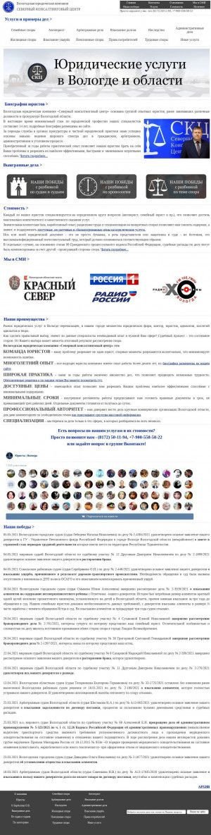 Предпросмотр для sevconsult.ru — Северный консалтинговый центр