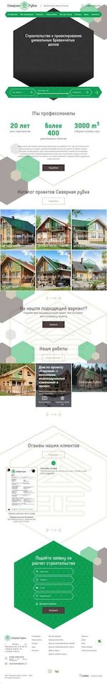 Предпросмотр для severstroydom.ru — Северная рубка