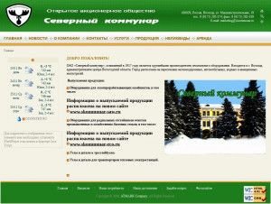 Предпросмотр для www.skommunar.ru — Северный коммунар