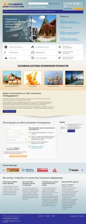 Предпросмотр для skraska.ru — Спецкраска