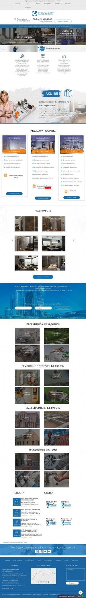 Предпросмотр для stroiinvest.ru — Строительная фирма Стройинвест