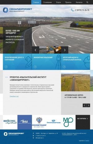 Предпросмотр для www.szdp.ru — Севзапдорпроект