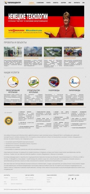 Предпросмотр для teplocentr-vologda.ru — Теплоцентр