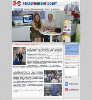 Предпросмотр для www.tmp35.ru — ТеплоМонтажПроект
