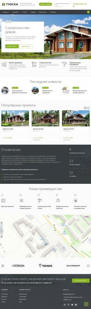 Предпросмотр для tyocxa.ru — Туосха