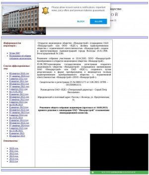 Предпросмотр для vissvol.narod.ru — Вологда Инждорстрой