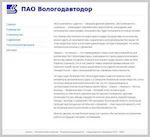 Предпросмотр для volavtodor.ru — Вологодавтодор