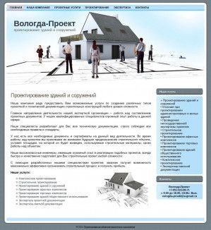 Предпросмотр для vologda-proekt.ru — Проектно-изыскательный институт Вологдаинжпроект