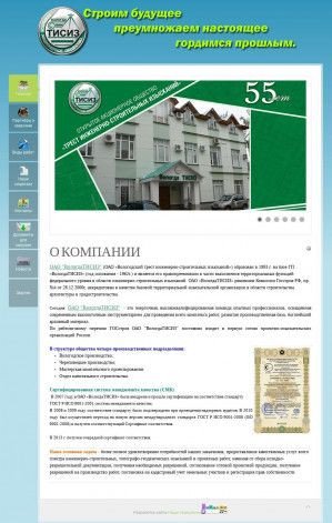 Предпросмотр для www.vologdatisiz.ru — ВологдаТисиз