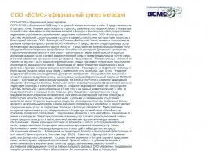 Предпросмотр для vsms.ru — ВСМС