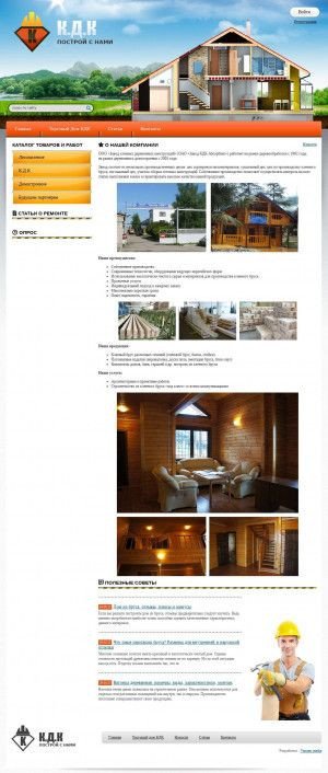 Предпросмотр для www.zavodkdk.ru — Завод клееных деревянных конструкций