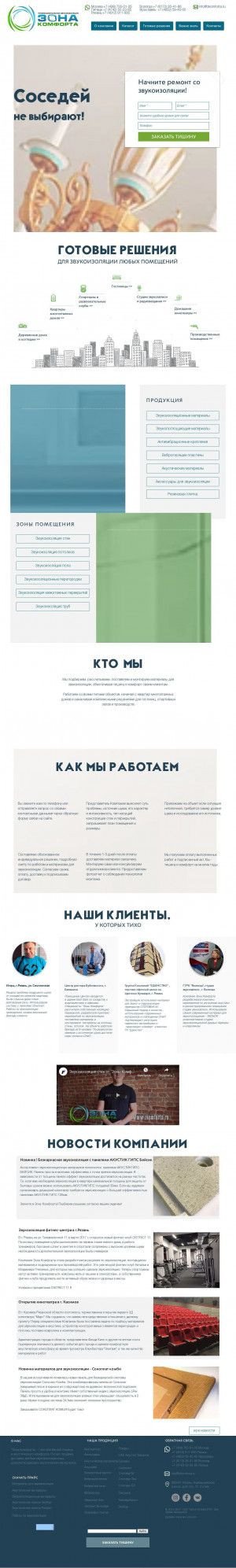 Предпросмотр для zkomforta.ru — Зона Комфорта