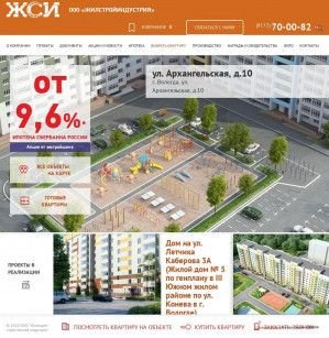 Предпросмотр для www.жси35.рф — Жилищно-строительная индустрия