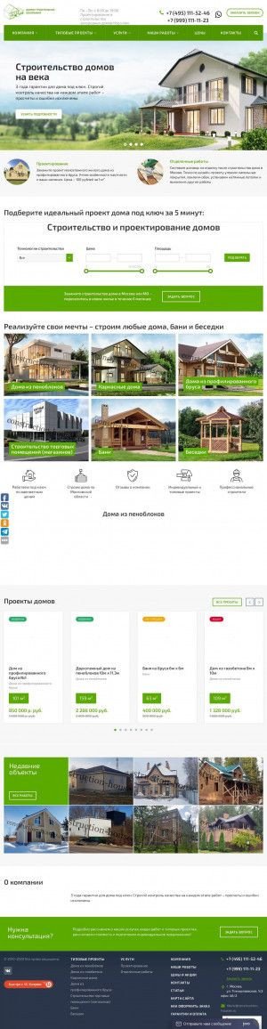 Предпросмотр для construction-houses.ru — Домостроительная компания