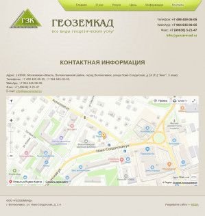 Предпросмотр для geozemcad.ru — ГеоЗемКад