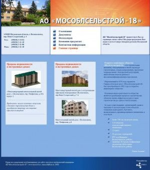 Предпросмотр для www.moss18.ru — Мособлсельстрой-18