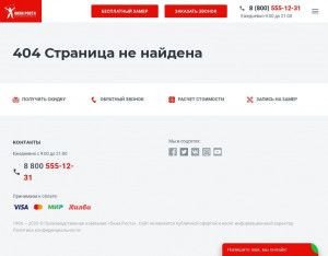 Предпросмотр для www.oknarosta.ru — Окна Роста