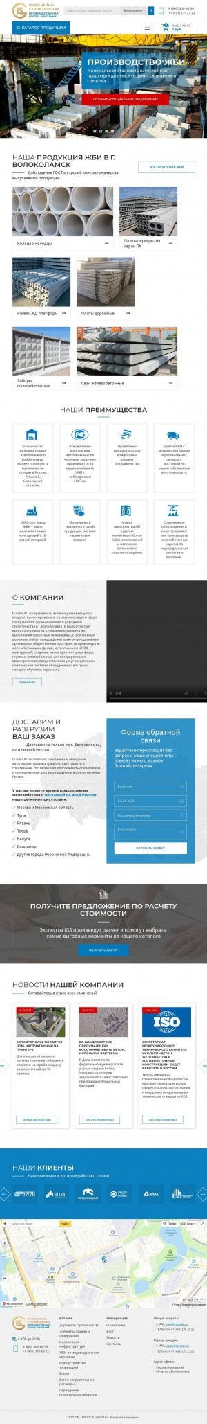 Предпросмотр для volokolamsk.isgmsk.ru — Ис Групп Волоколамск
