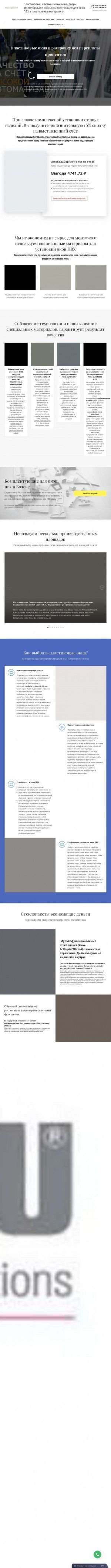 Предпросмотр для artifex64.ru — Артифекс