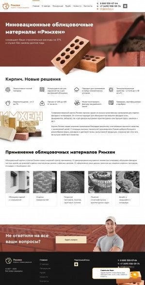 Предпросмотр для rimchen.ru — Римхен