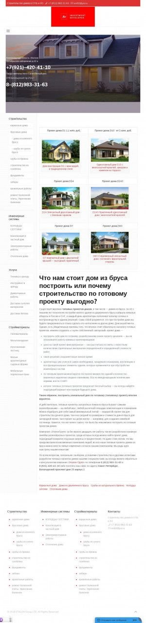 Предпросмотр для www.vsles.ru — Эталон Групп