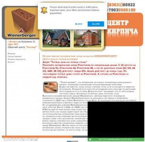 Предпросмотр для kirpichcenter.narod.ru — Торговая фирма