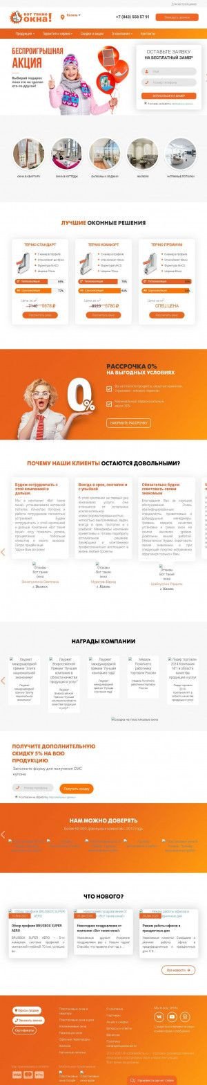 Предпросмотр для www.vottakieokna.ru — Вот такие окна