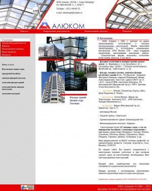Предпросмотр для www.alukomspb.ru — Алюком, ИП