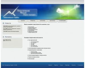 Предпросмотр для www.avt-srv.ru — Автоматика-Сервис