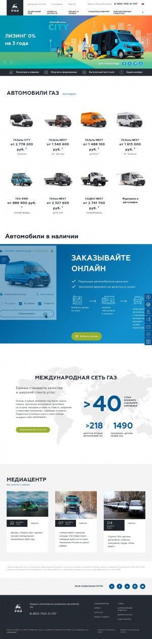 Предпросмотр для azgaz.ru — Детали машин