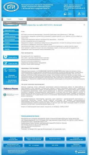 Предпросмотр для btivlz.ru — МУП Бюро технической инвентаризации
