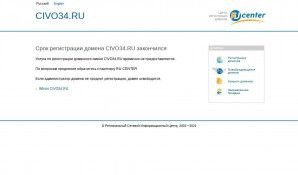 Предпросмотр для civo34.ru — Центр Инжиниринга Волгоградской области