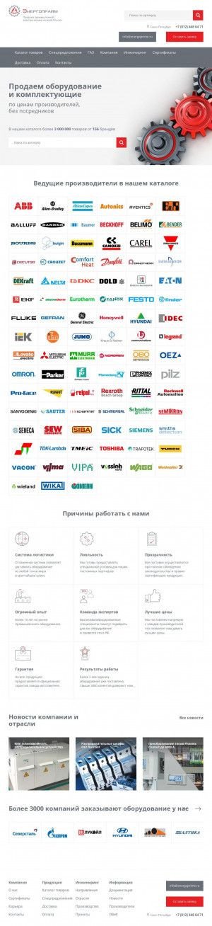 Предпросмотр для www.energoprime.ru — Энергопрайм