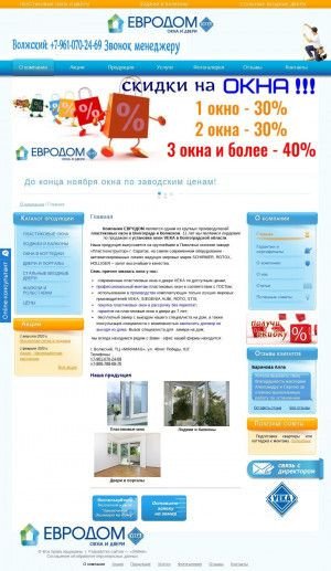 Предпросмотр для evrodom34.ru — Евродом