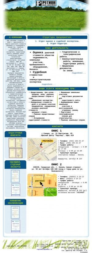 Предпросмотр для geo-region.ru — Регион