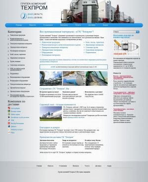 Предпросмотр для gktehprom.ru — Группа компаний Техпром